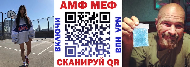 АМФ Розовый  это как зайти  Уссурийск  МЕГА как зайти 