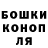 ГАШИШ ice o lator Litvinov Vladimir