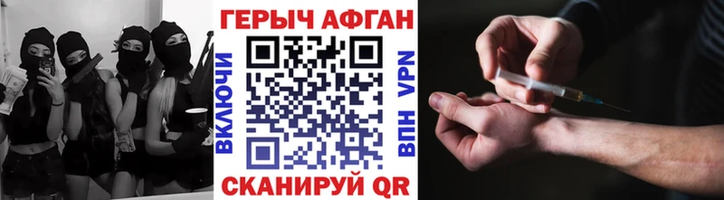 где найти наркотики  Уссурийск  ГЕРОИН герыч 