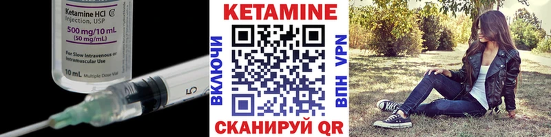 КЕТАМИН VHQ  Уссурийск 