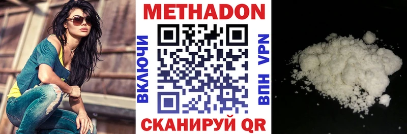 МЕТАДОН кристалл  Уссурийск 